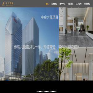 深圳市金众装饰工程有限公司