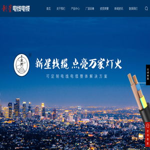 消防电缆