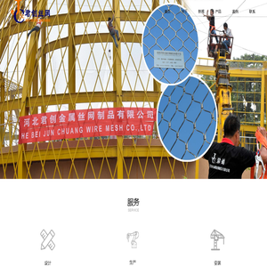 不锈钢绳网,安全网,钢丝绳网,百鸟园网,钢丝防坠网