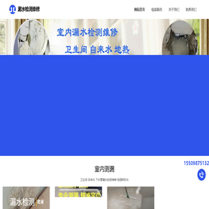 沈阳鑫坤腾漏水检测维修自来水卫生间室内屋顶厨房地热供暖消防外网管道测漏查漏水公司电话