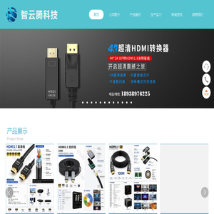 智云腾科技