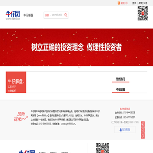 牛仔网
