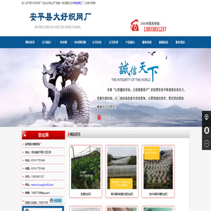 防虫网厂家