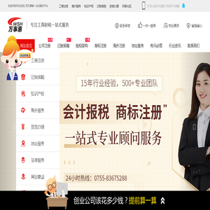 深圳公司注册
