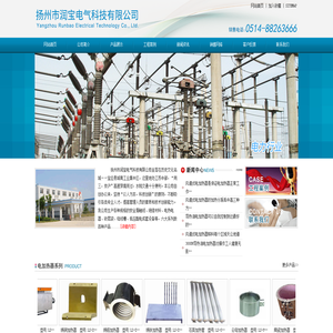 扬州市润宝电气科技有限公司